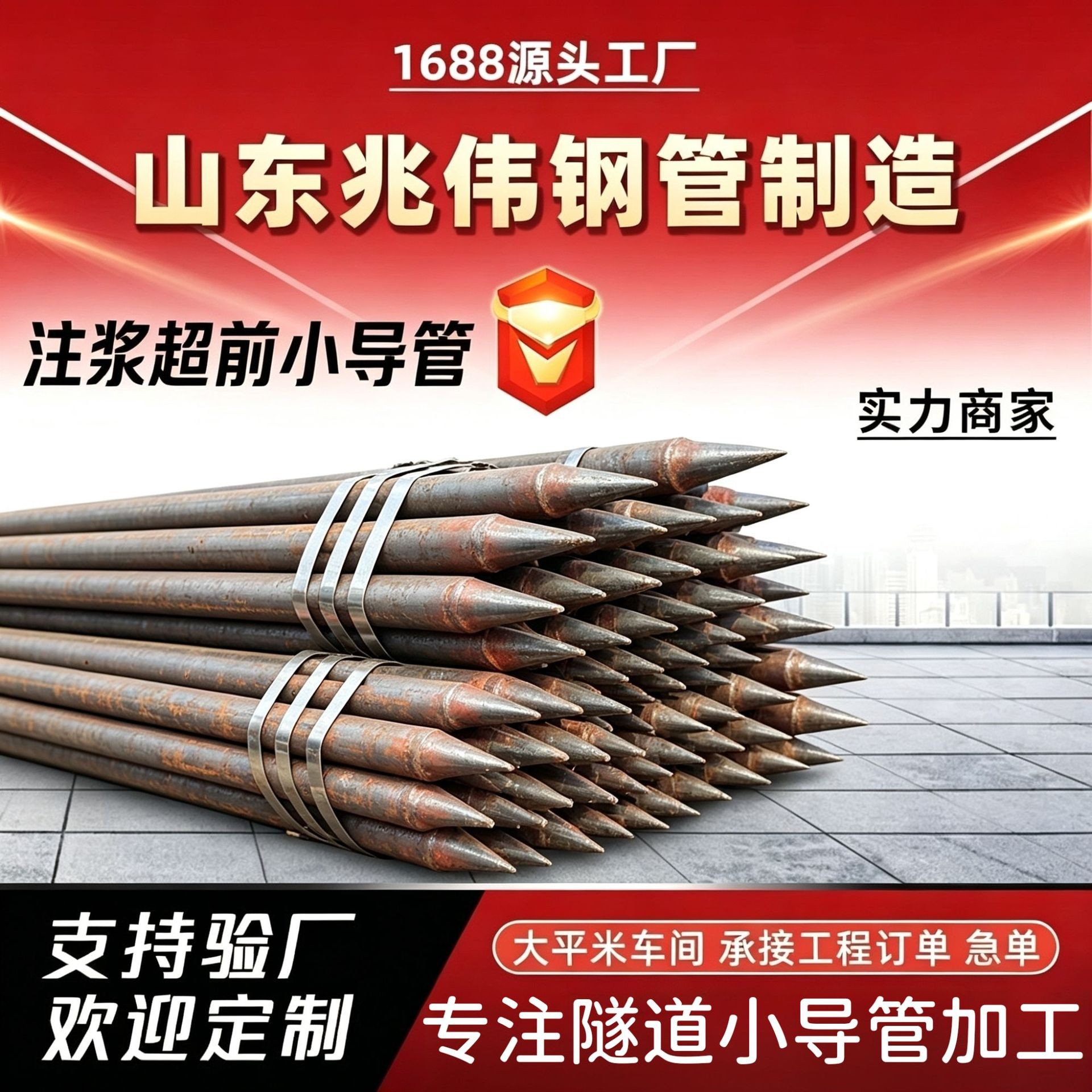 梧州42超前小导管厂家｜隧道注浆锚管锁脚倒刺锁尖打孔加工